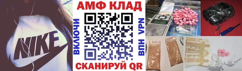 АМФ 97%  цены наркотик  Псков 
