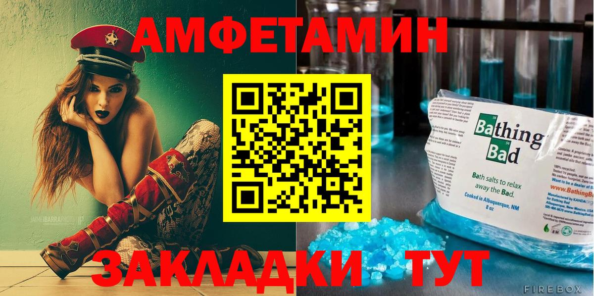 Amphetamine 97% Псков