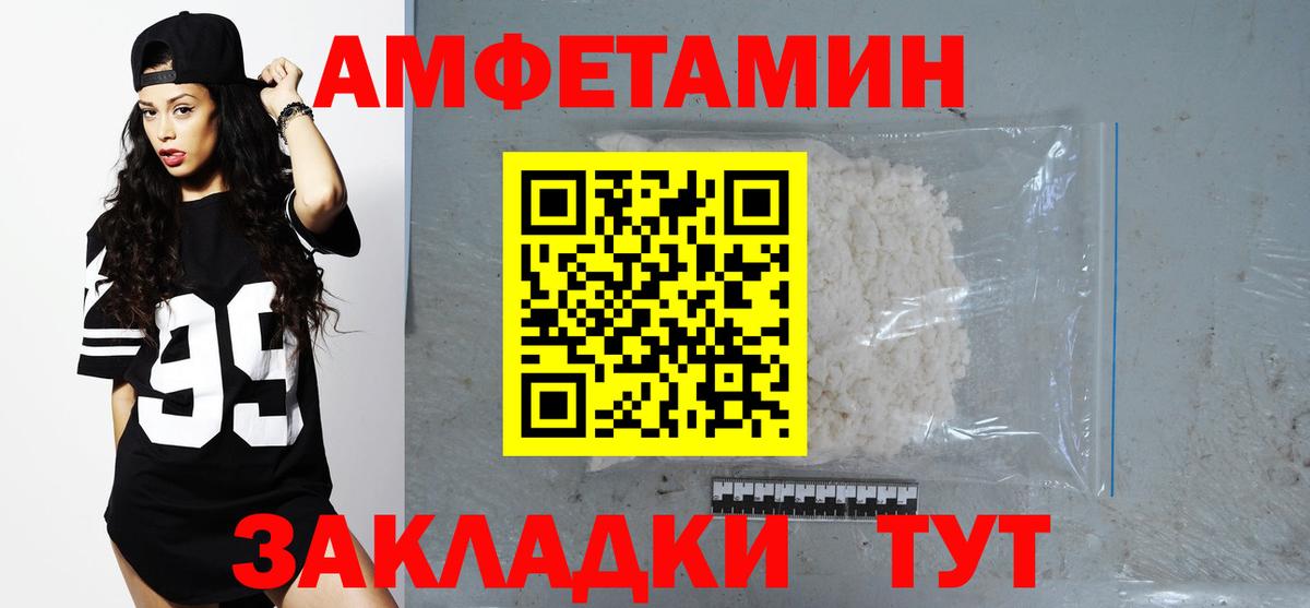 Amphetamine 97%  Вход с VPN  Amphetamine  Псков 