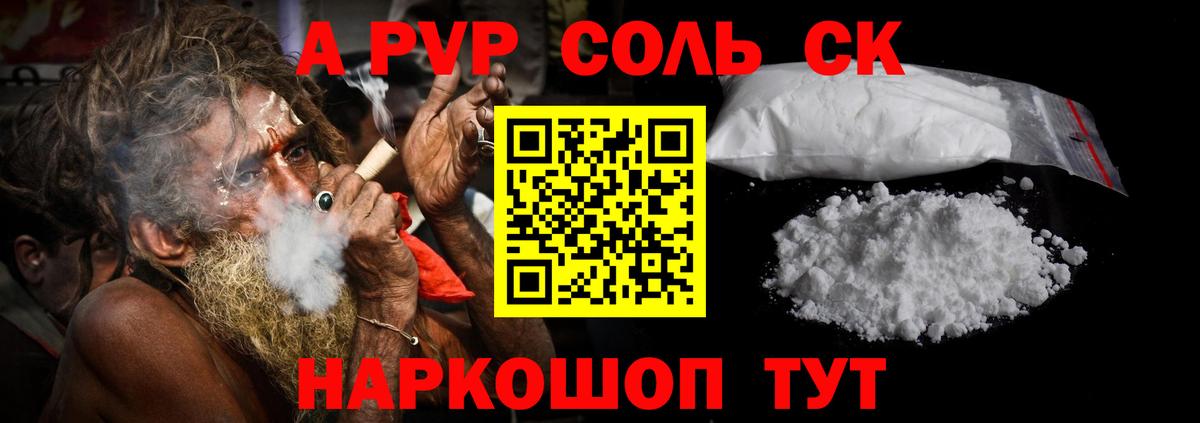 Alpha-PVP  А ПВП VHQ  Псков  Альфа ПВП крисы CK  Вход с VPN  Альфа ПВП СК 