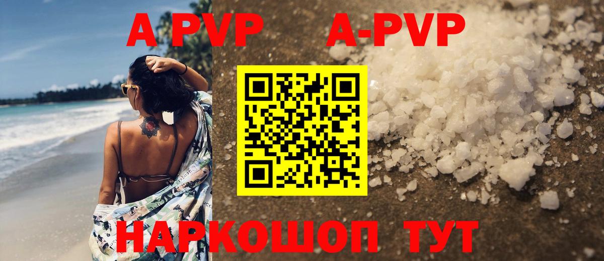Alpha-PVP СК КРИС Псков