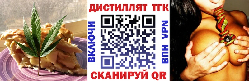 Еда ТГК конопля  mega зеркало  Псков  что такое  