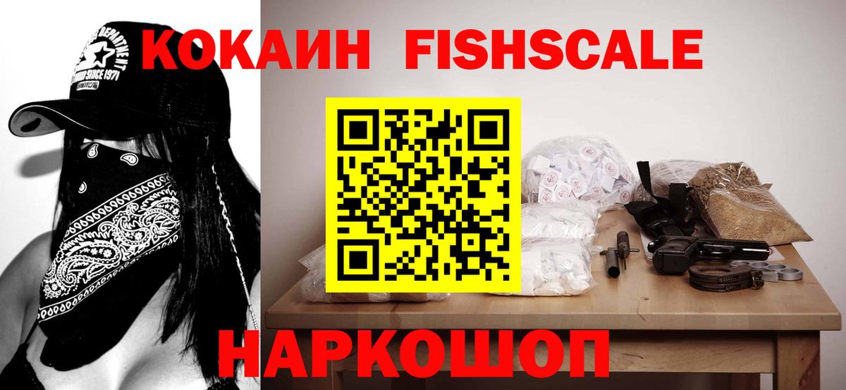 Псков  Cocaine VHQ  Вход с VPN 
