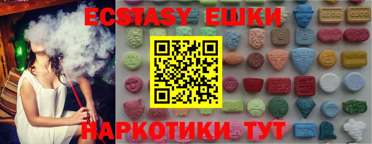 ЭКСТАЗИ 99% Псков