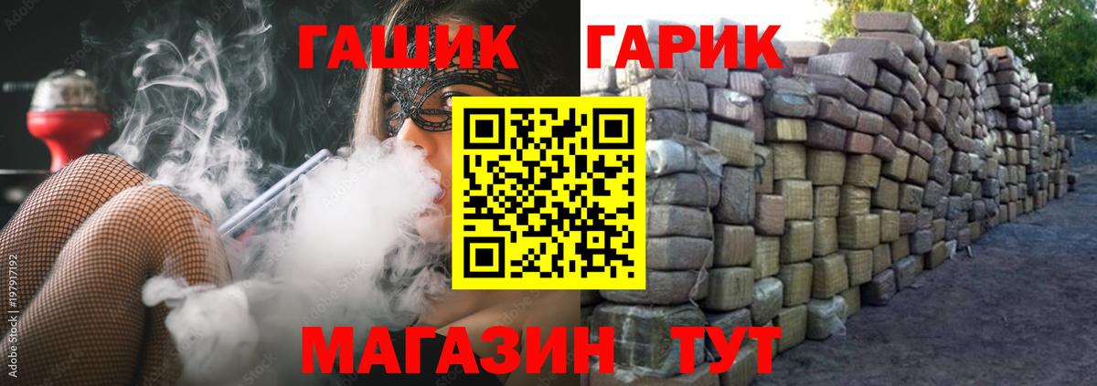 ГАШИШ  ГАШИШ hashish  Псков  Вход с VPN  Гашиш Ice-O-Lator 