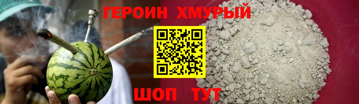 Псков  ГЕРОИН афганец  Вход с VPN 
