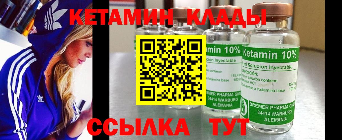 Псков  КЕТАМИН VHQ  КЕТАМИН ketamine  Вход с VPN 