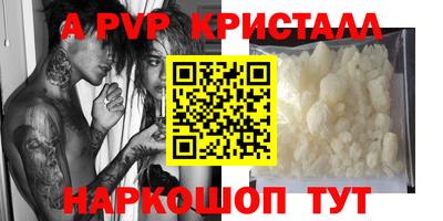 Альфа ПВП Наро-Фоминск