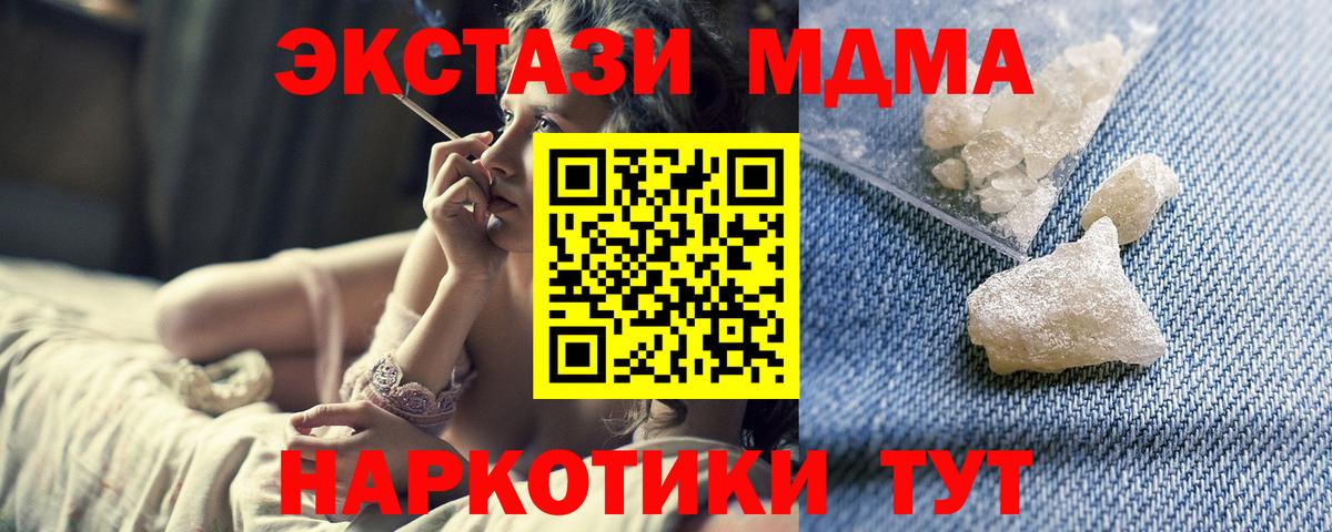 МДМА crystal  MDMA  Вход с VPN  Псков  MDMA кристаллы 