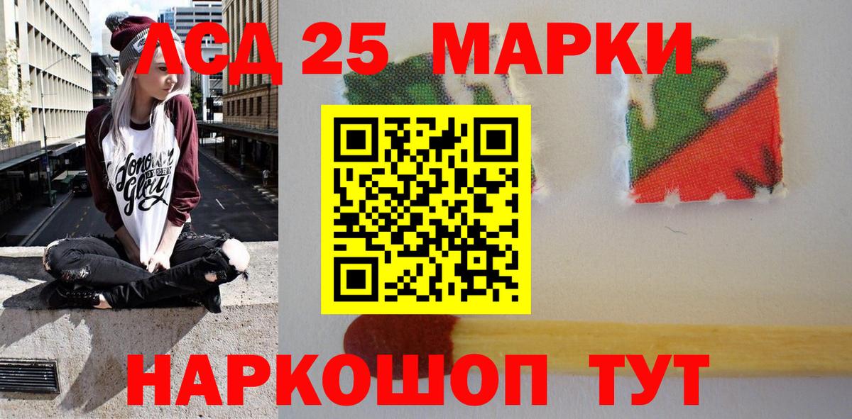 Псков  Марки N-bome  Вход с VPN  Марки 25I-NBOMe 1,8мг 