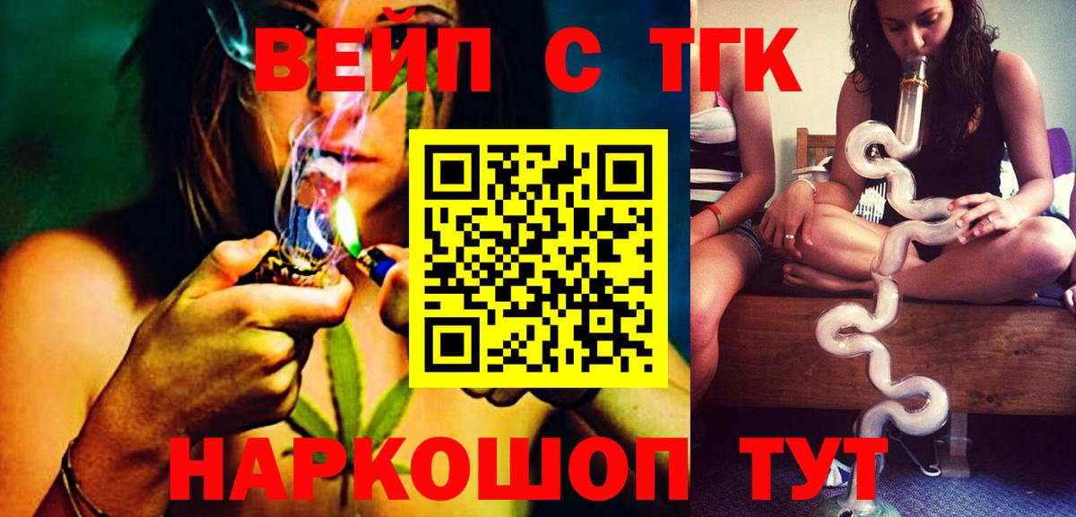 Дистиллят ТГК вейп Псков