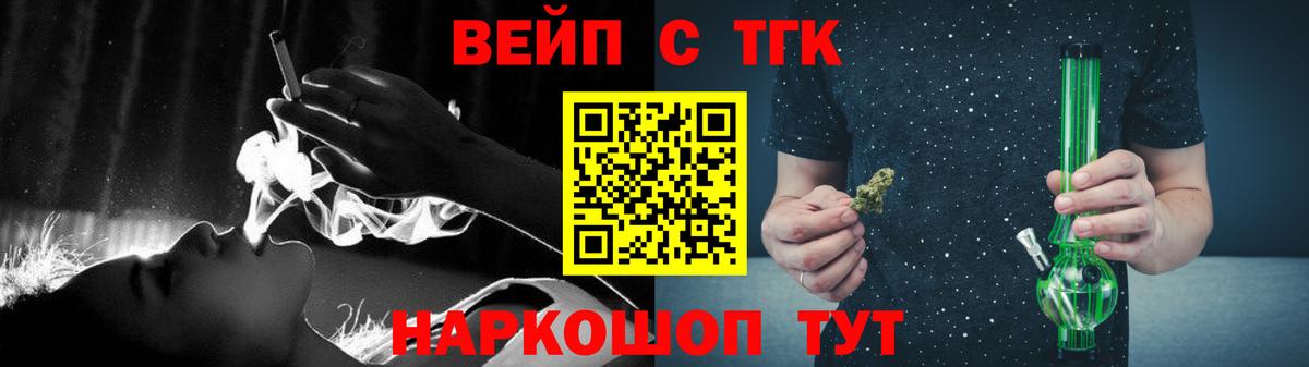 Псков  Дистиллят ТГК вейп с тгк  Вход с VPN 
