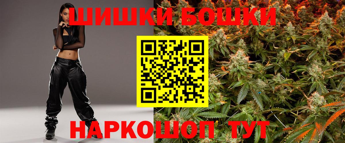 Бошки Шишки конопля Псков